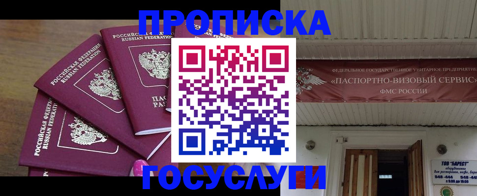 прописка от собственника в Нурлате