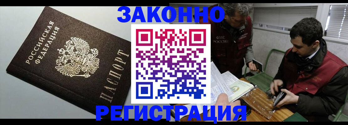 где прописаться в Нурлате