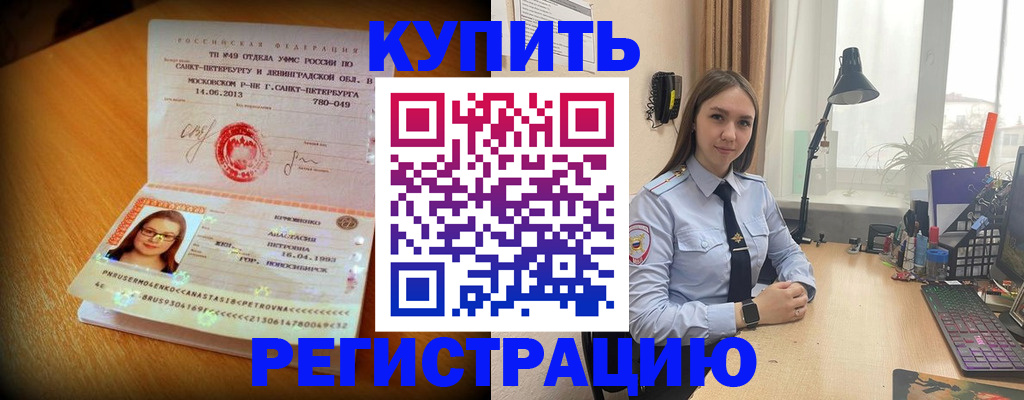 прописка гарантия в Нурлате