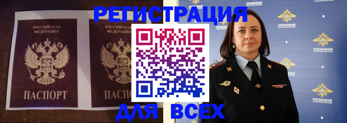 прописка поиск в Нурлате