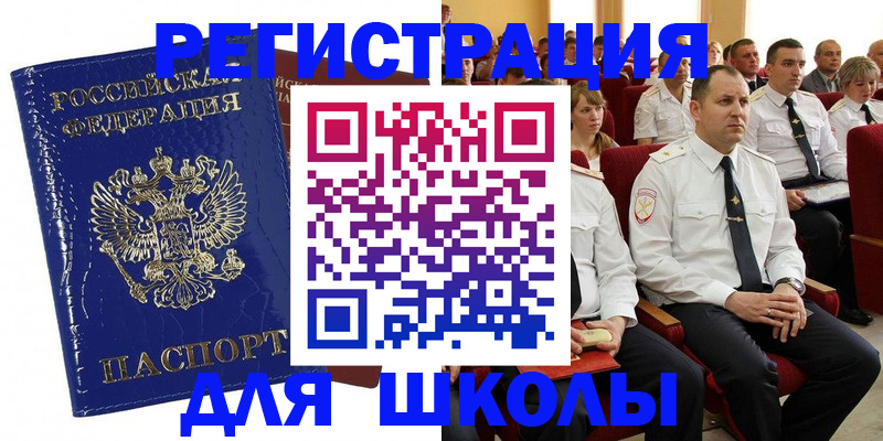 купить прописку в Нурлате