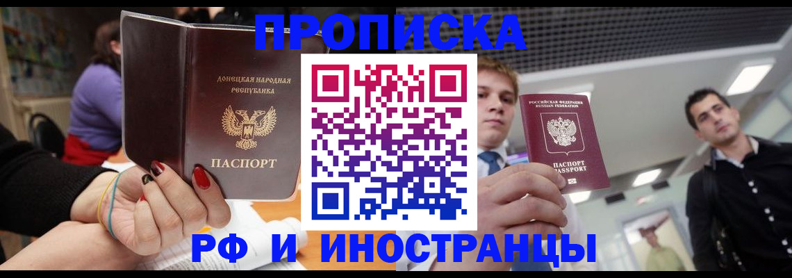 прописка для школы в Нурлате