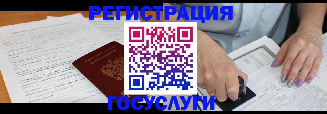 временная регистрация адрес в Нурлате