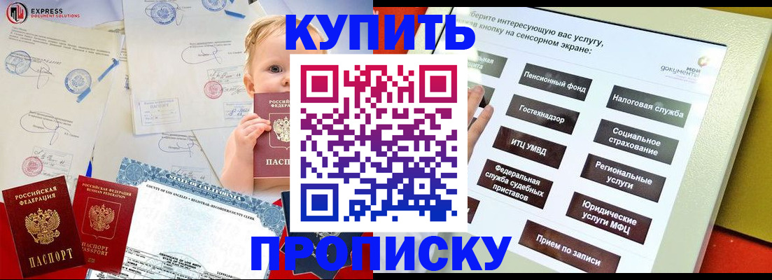 миграционный учет в Нурлате