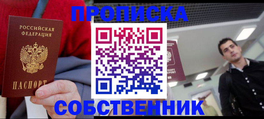 временная регистрация 2025 в Нурлате